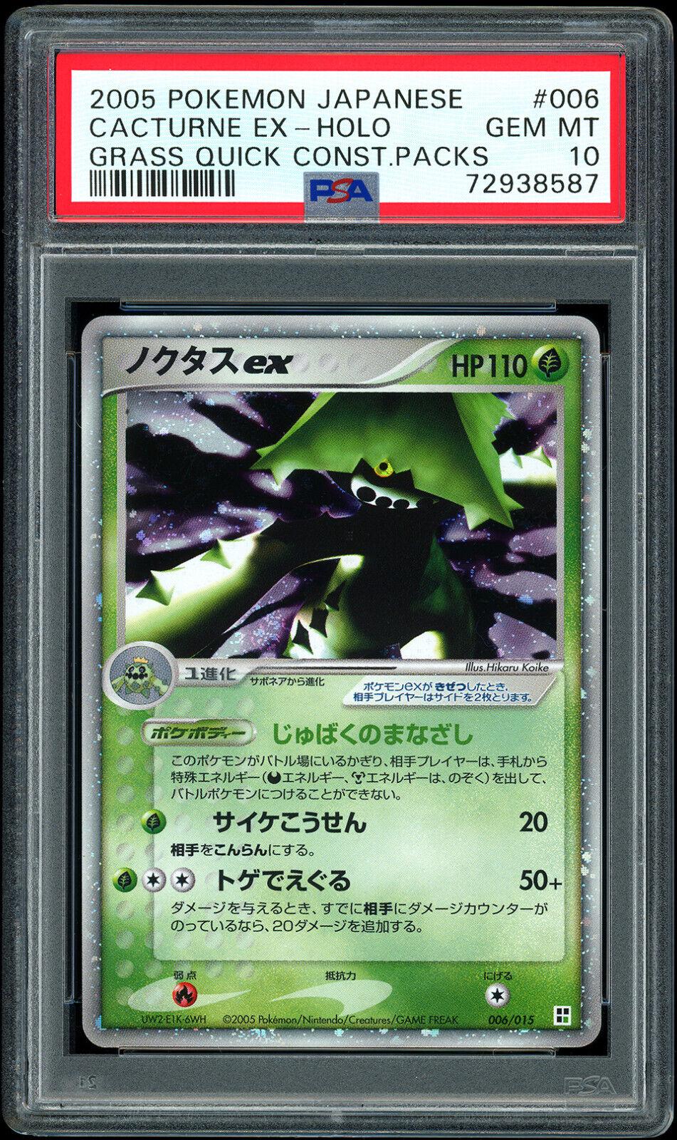 2005 Quick Construction Pack Cacturne EX [Holo] Pokémon card